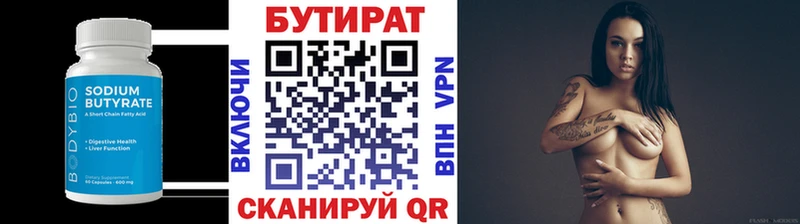 Бутират GHB  купить  сайты  Чердынь 