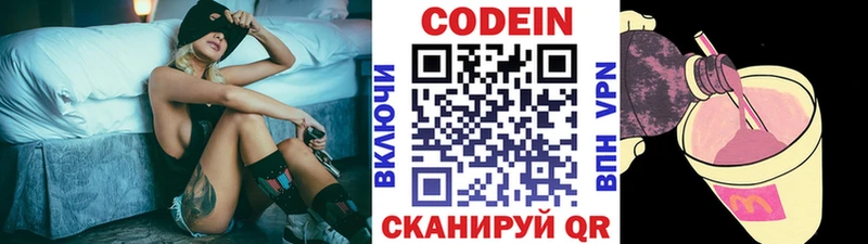 kraken   купить наркоту  Чердынь  Кодеин напиток Lean (лин) 
