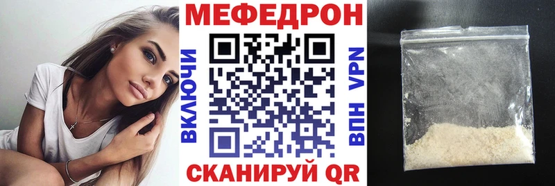 Меф мяу мяу  Чердынь