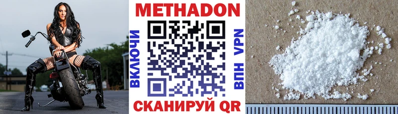 МЕТАДОН methadone Чердынь